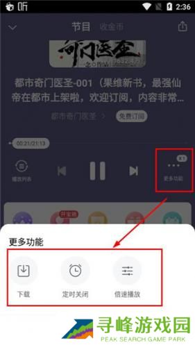喜马拉雅免费安装包