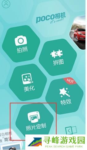 poco相机3.4.5
