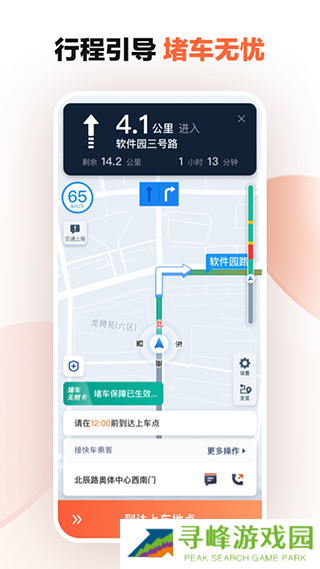 滴滴司机6.0.6正版