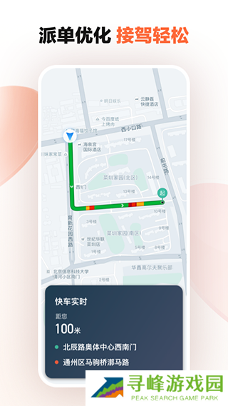 滴滴司机6.0.6正版