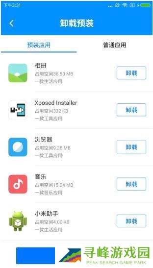 刷机精灵手机版