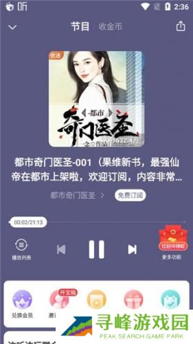 喜马拉雅免费安装包