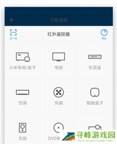 志高空调遥控器手机版