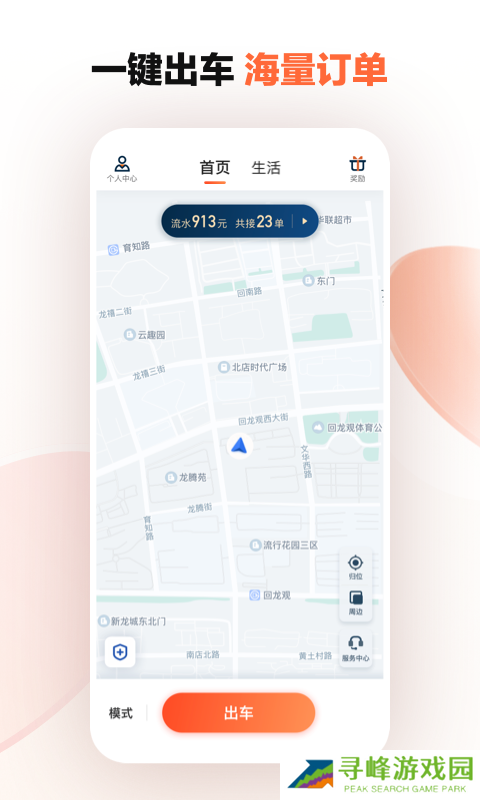 滴滴出行司机端app最新官方下载