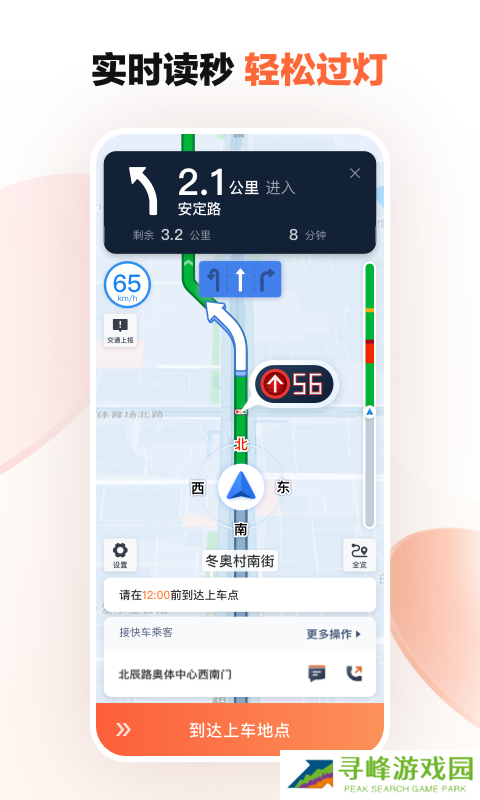 滴滴出行司机端app最新官方下载