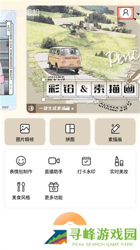 无他相机免费版