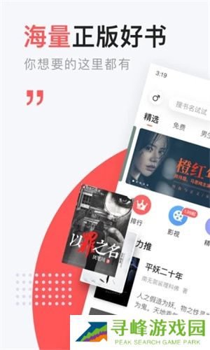 网易云阅读安装包