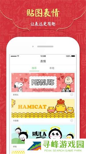 GO输入法精简版