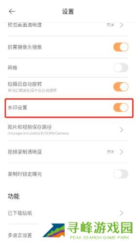 无他相机免费版