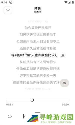 音悦适配最新版