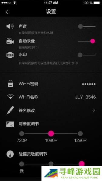 乐视记录仪app下载 乐视行车记录仪最新版本