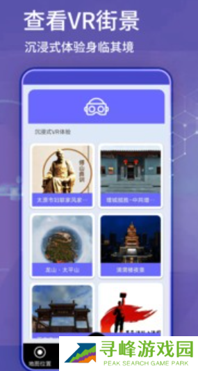 奥维互动地图截图