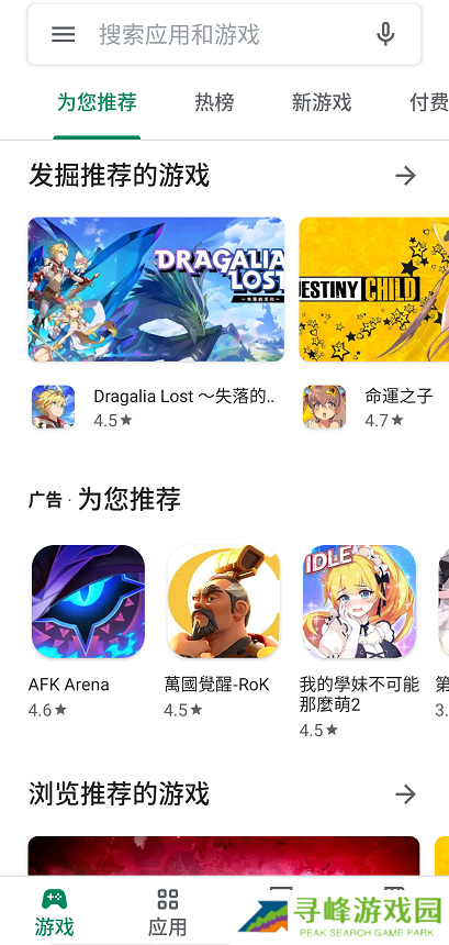 googleplay
