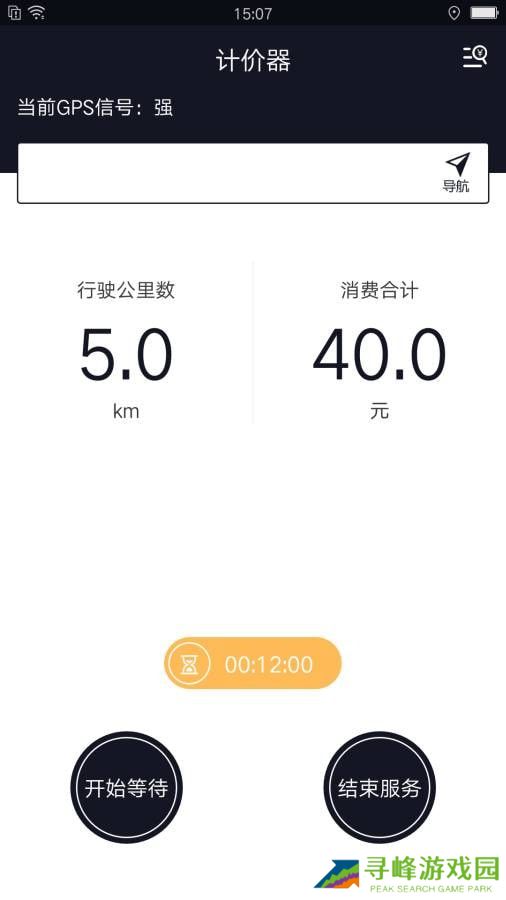 蜜蜂代驾神器app官方下载_蜜蜂代驾神器(代价接单)app官方下载