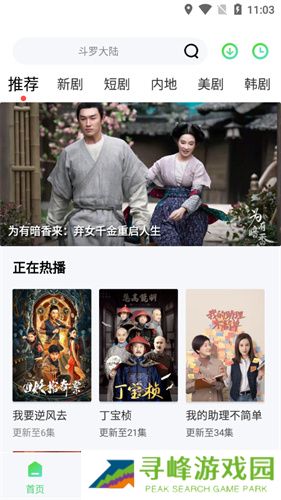 竹叶视频最新版