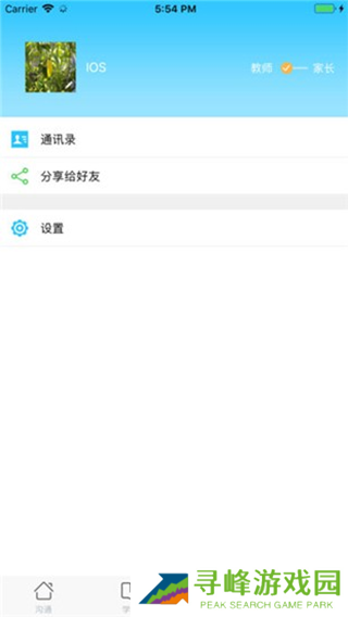 张掖智慧教育云平台app