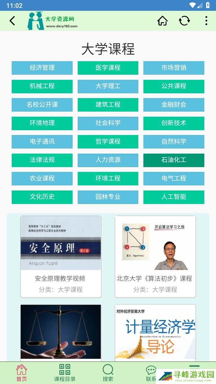 大学资源网