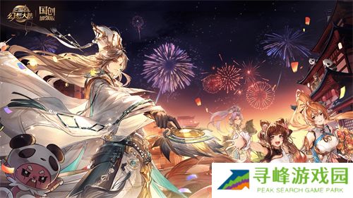 三国志幻想大陆