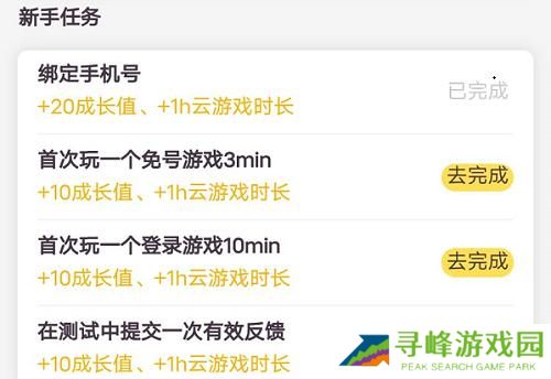 英雄联盟手游云游戏