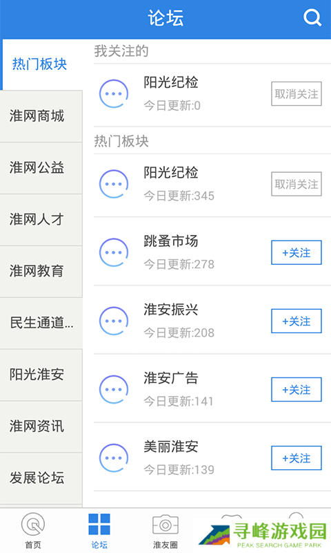 淮水安澜阳光纪检手机版