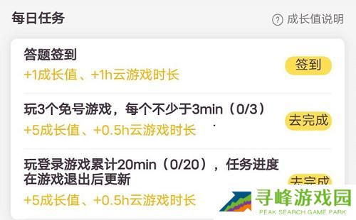 英雄联盟手游云游戏