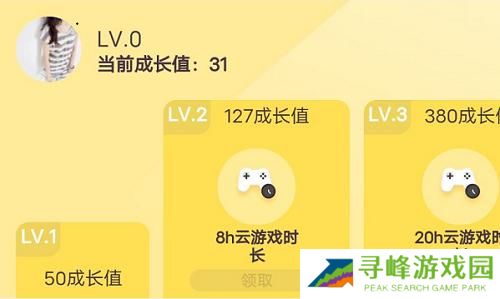 英雄联盟手游云游戏