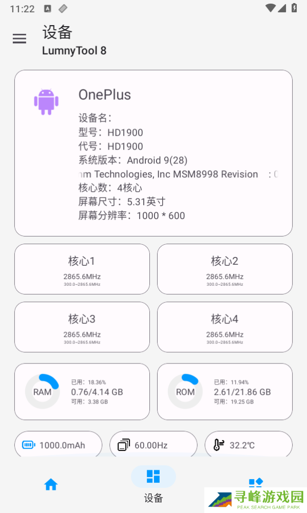 LumnyTool画质助手120帧超高清 LumnyTool画质助手120帧超高清