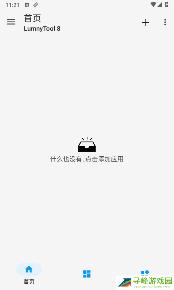 LumnyTool画质助手120帧超高清 LumnyTool画质助手120帧超高清