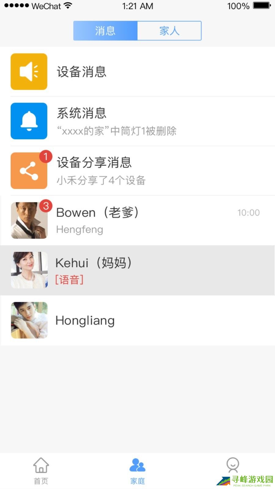 小禾
