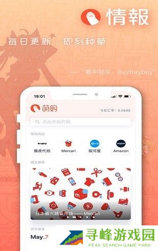 萌购app