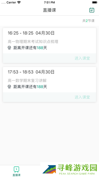 爱问云