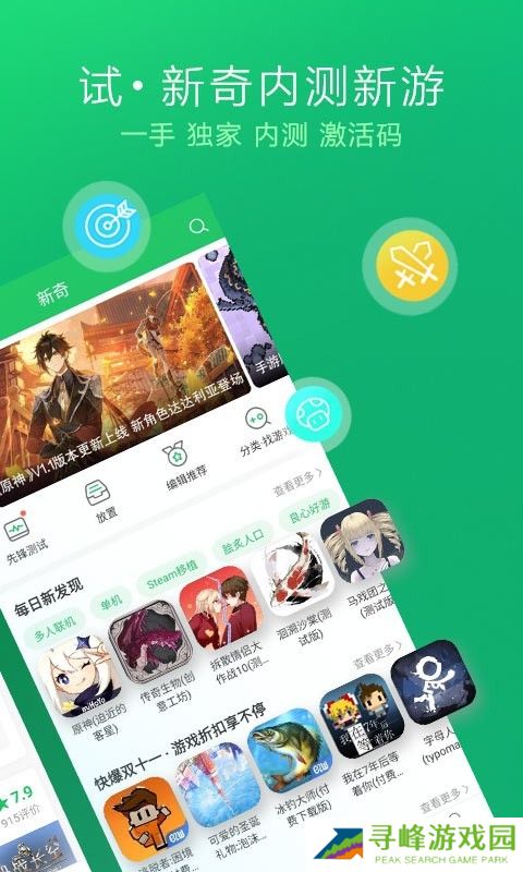 好游快爆游戏盒