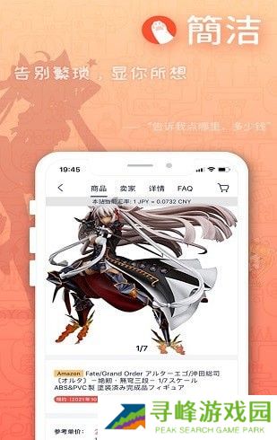 萌购app