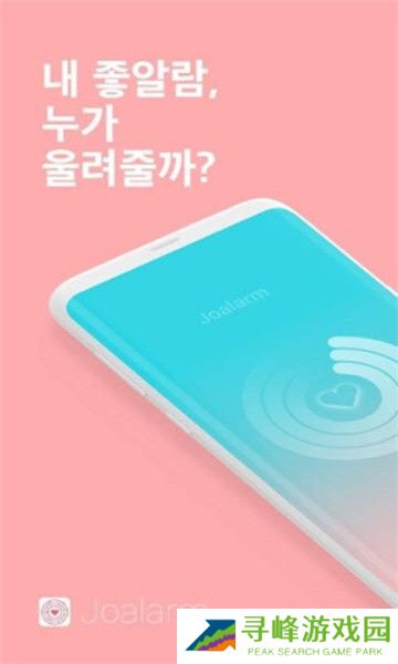 恋爱铃软件