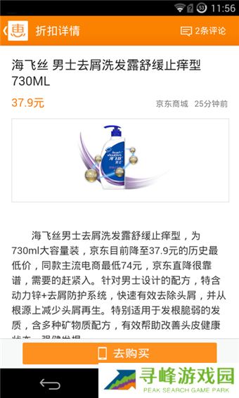 惠惠购物助手