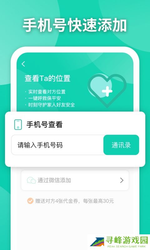 知位定位