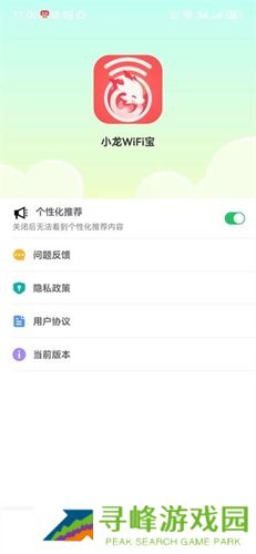 小龙WiFi宝