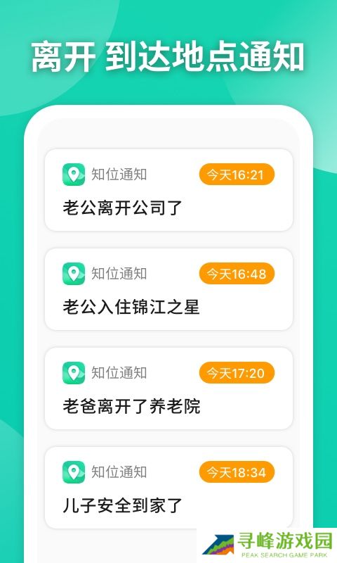 知位定位