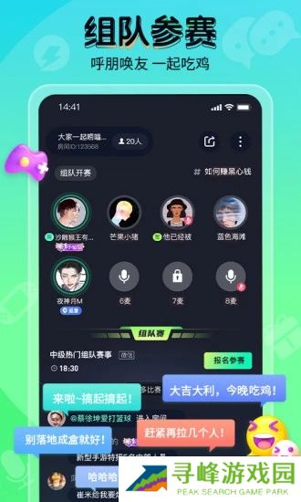 提提电竞