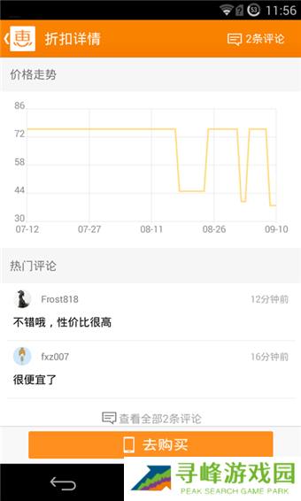 惠惠购物助手