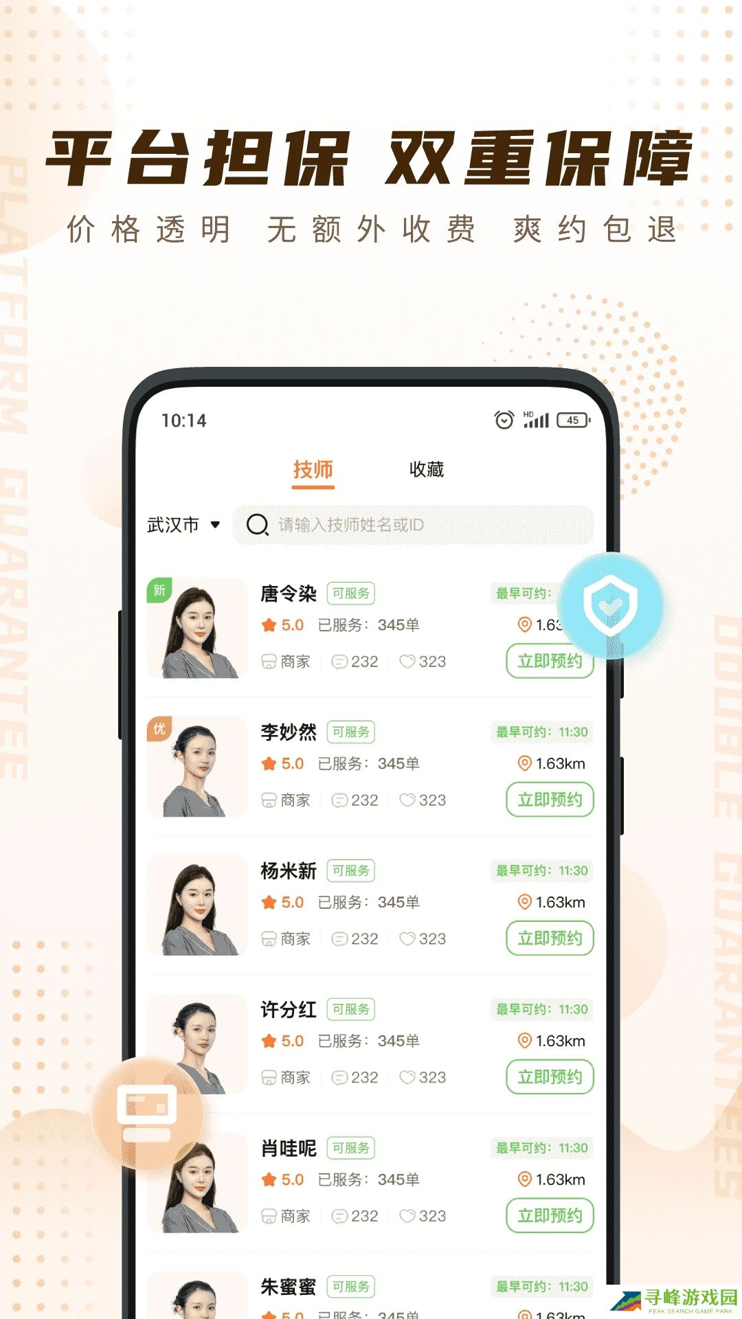 你点到家