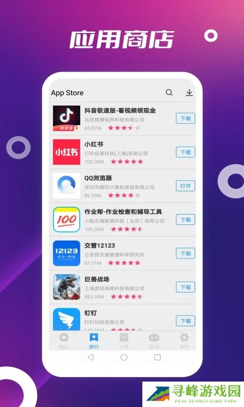 appstore