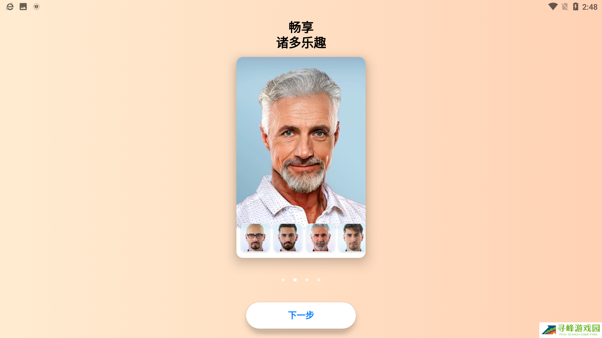 faceapp下载