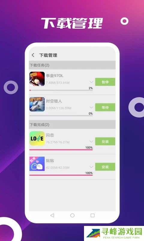 appstore