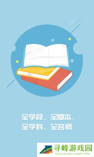 名师云课堂