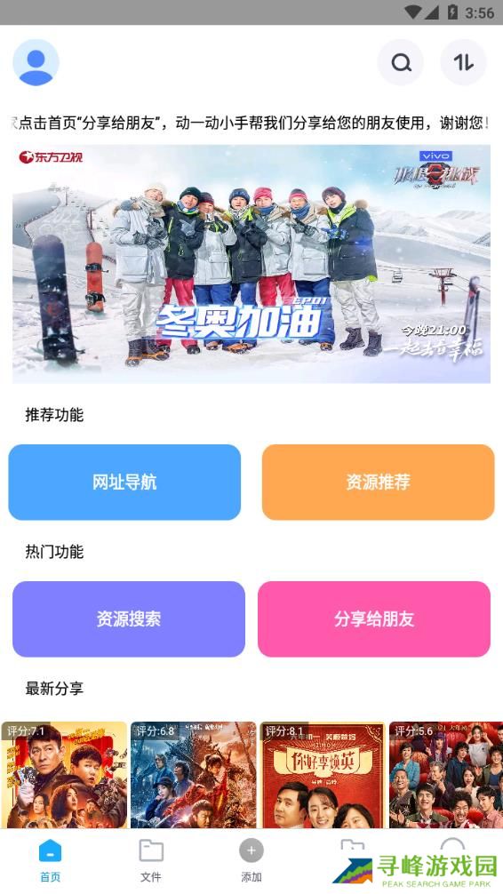 核桃云端