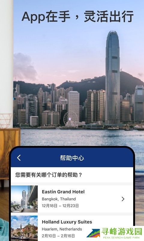 booking酒店预订