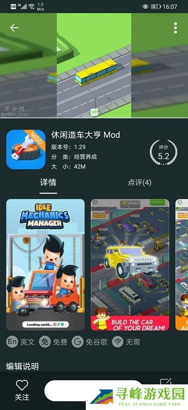 百分网游游盒