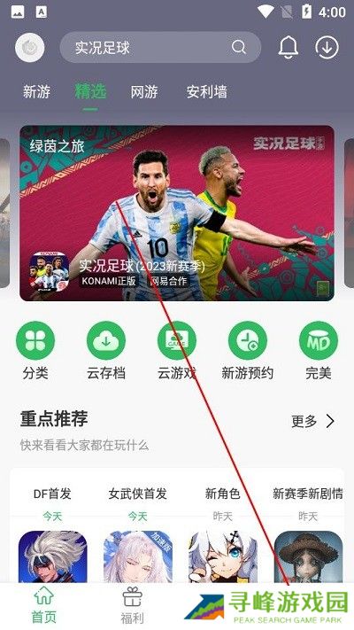 百分网游游盒