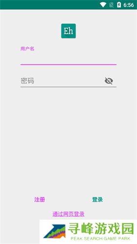 e站绿色版